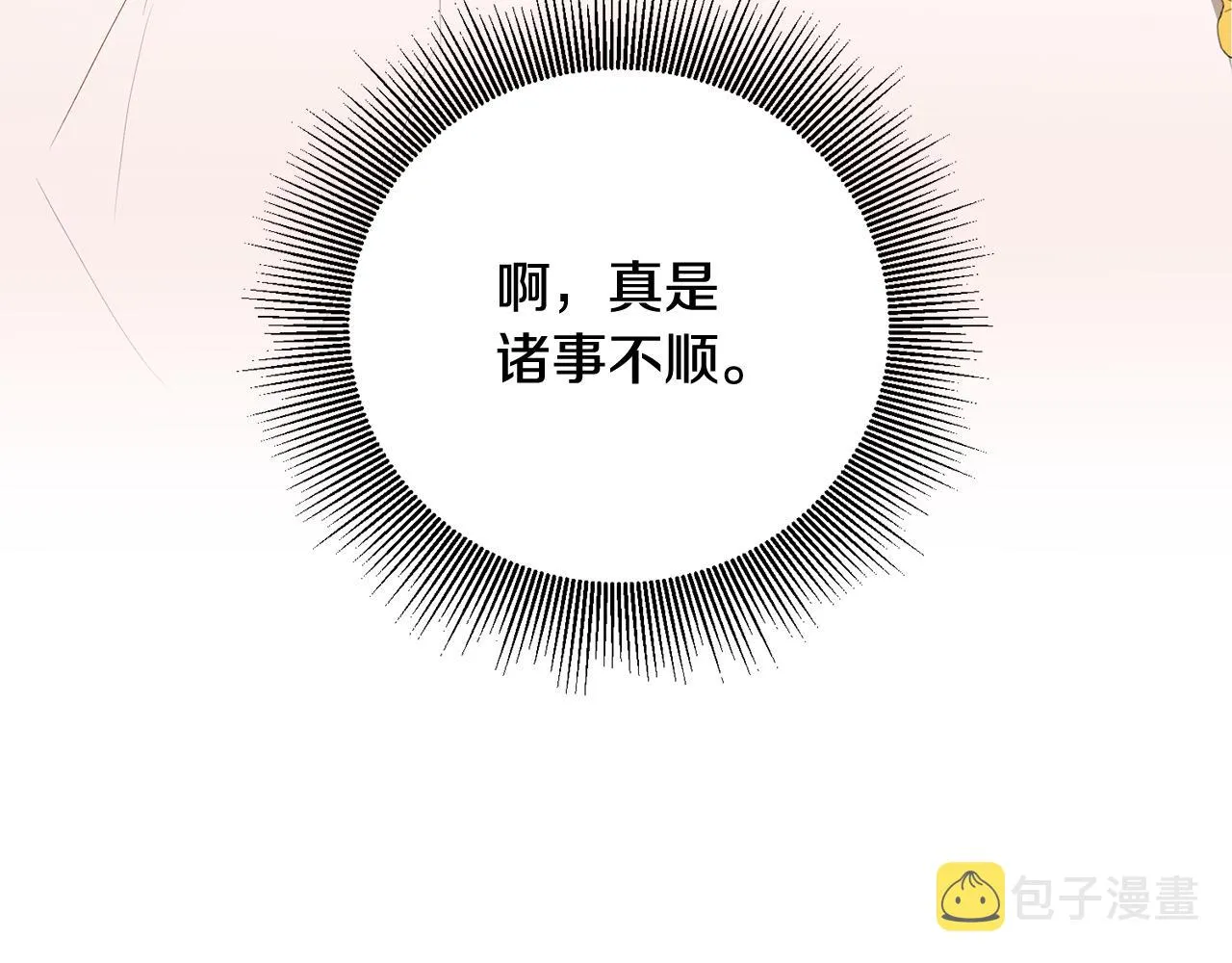 第4话 拒绝结婚！ 第153页