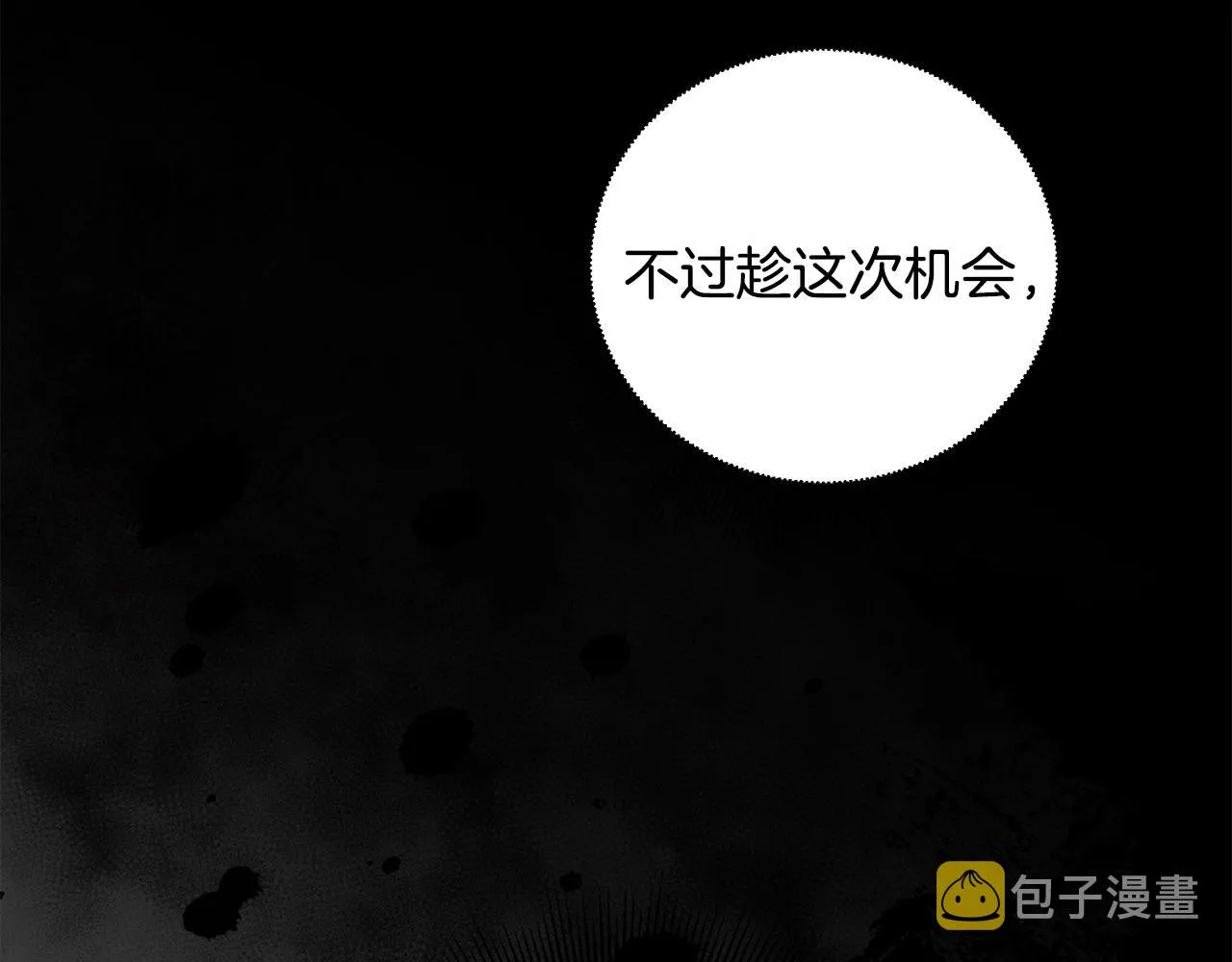 第4话 拒绝结婚！ 第156页