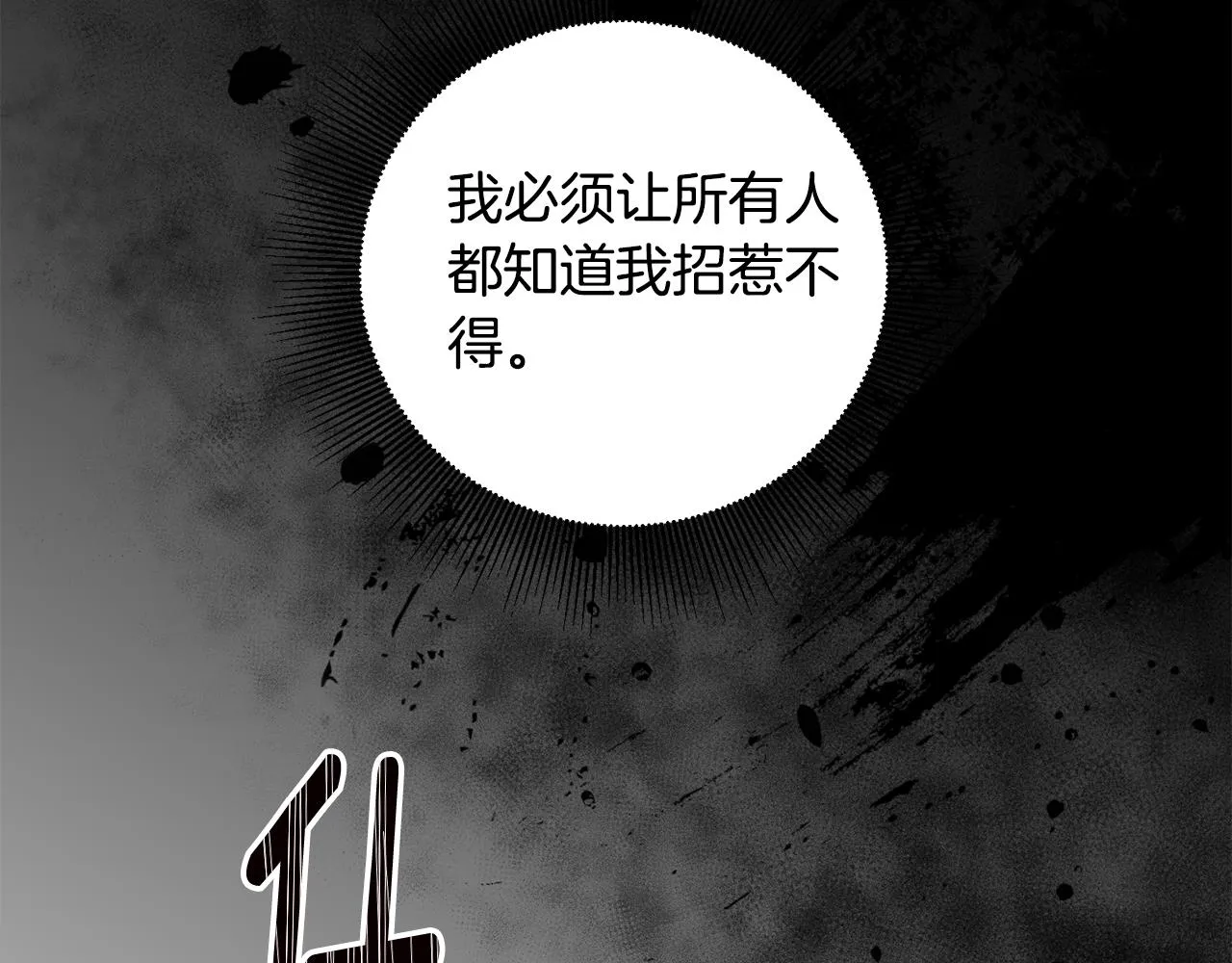 第4话 拒绝结婚！ 第157页
