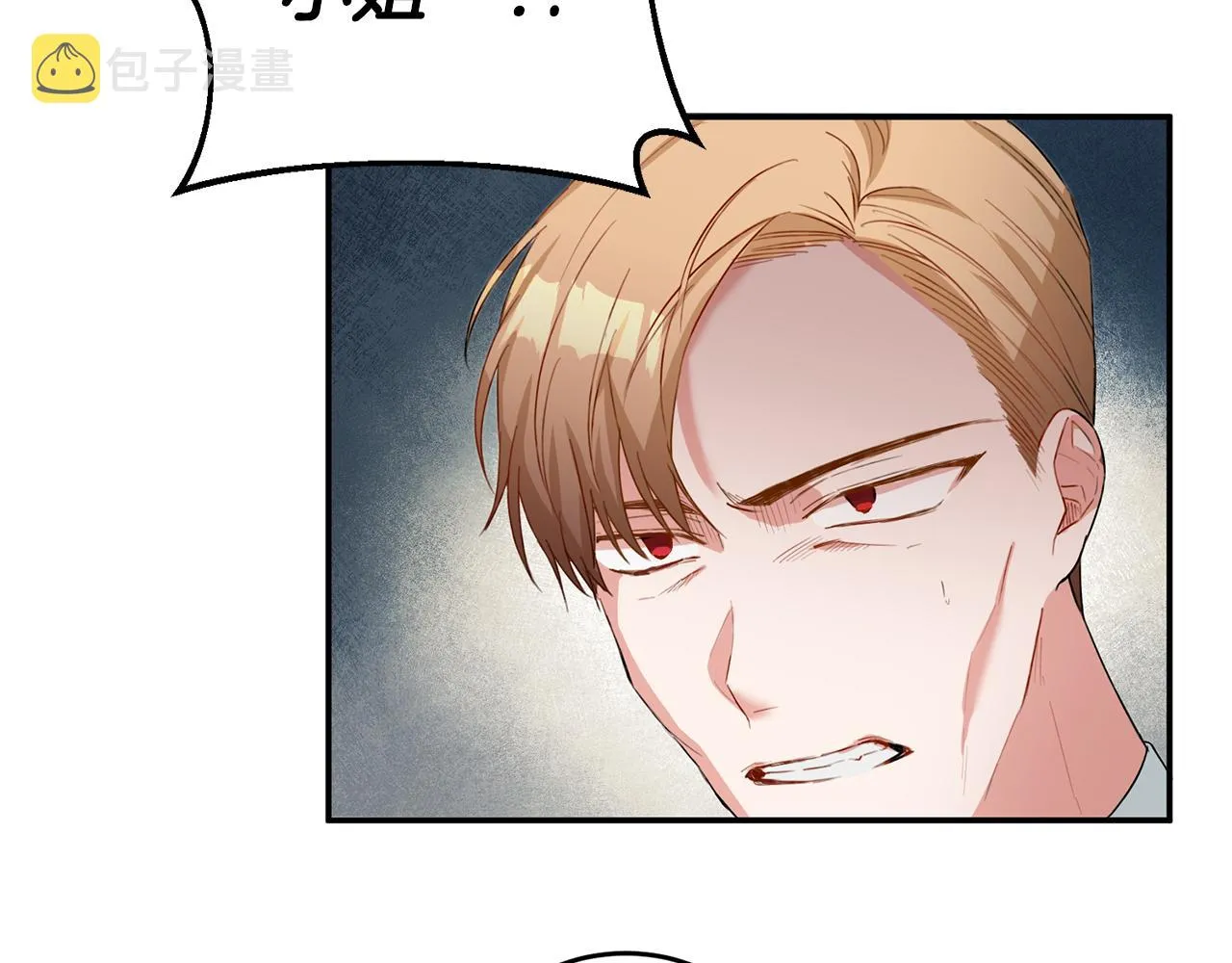 第4话 拒绝结婚！ 第164页