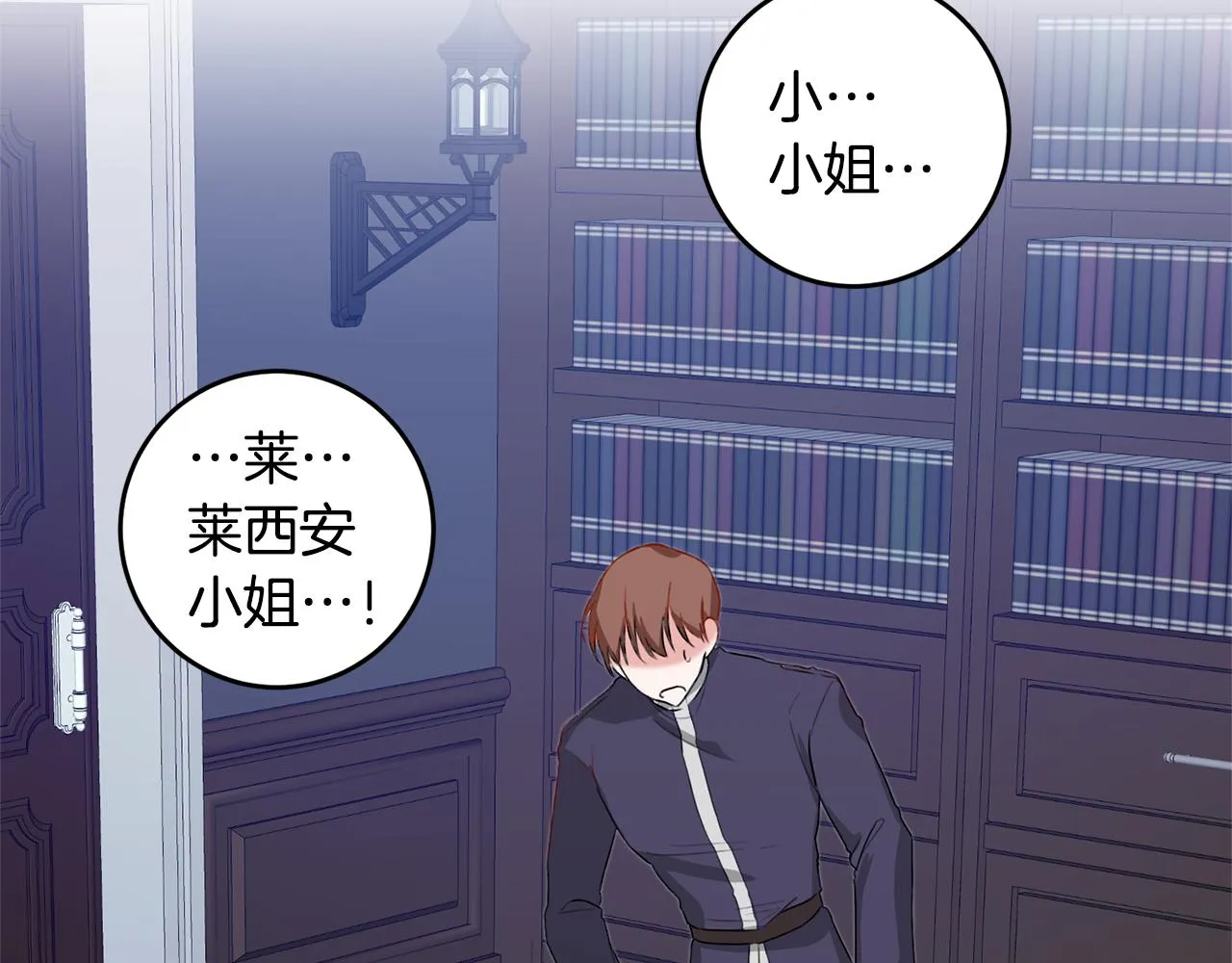 第4话 拒绝结婚！ 第166页