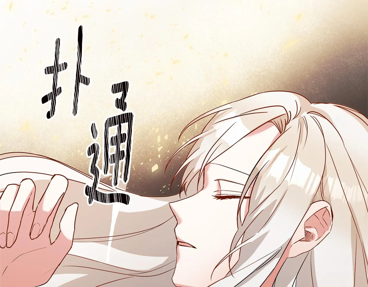 第4话 拒绝结婚！ 第170页