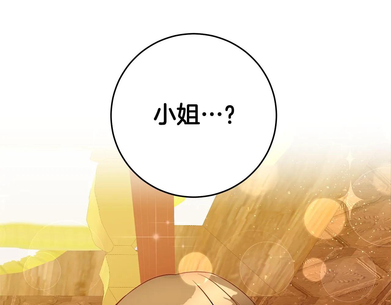 第4话 拒绝结婚！ 第181页