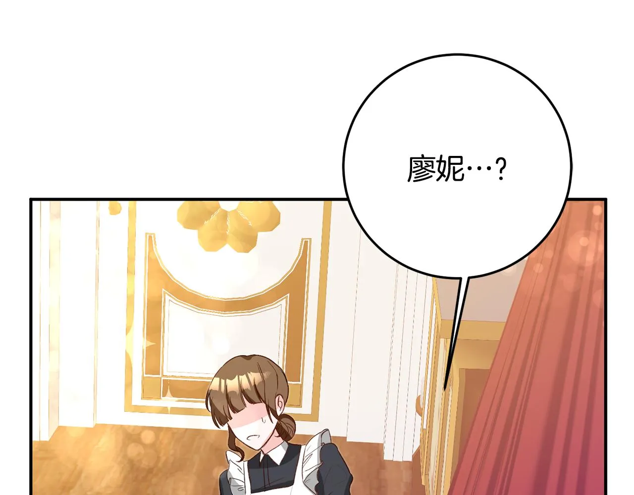 第4话 拒绝结婚！ 第185页