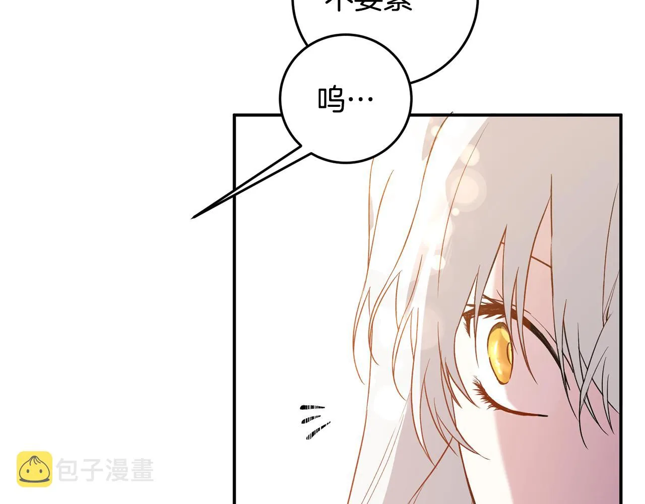 第4话 拒绝结婚！ 第189页