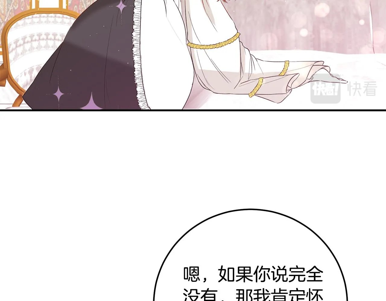 第4话 拒绝结婚！ 第200页