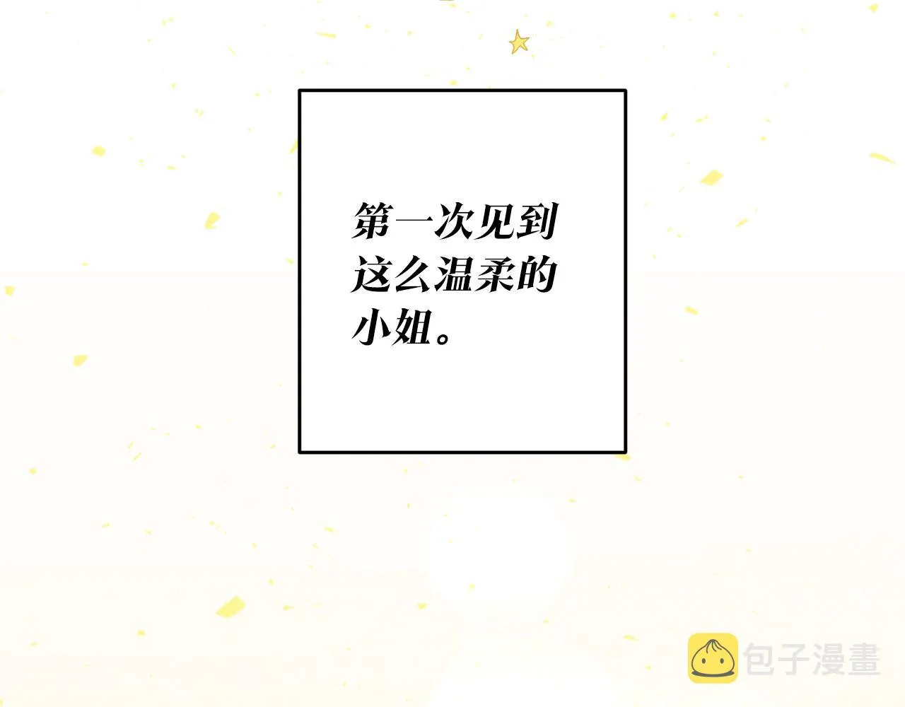 第4话 拒绝结婚！ 第211页