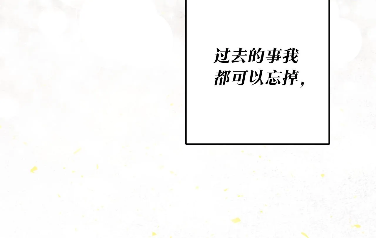 第4话 拒绝结婚！ 第215页