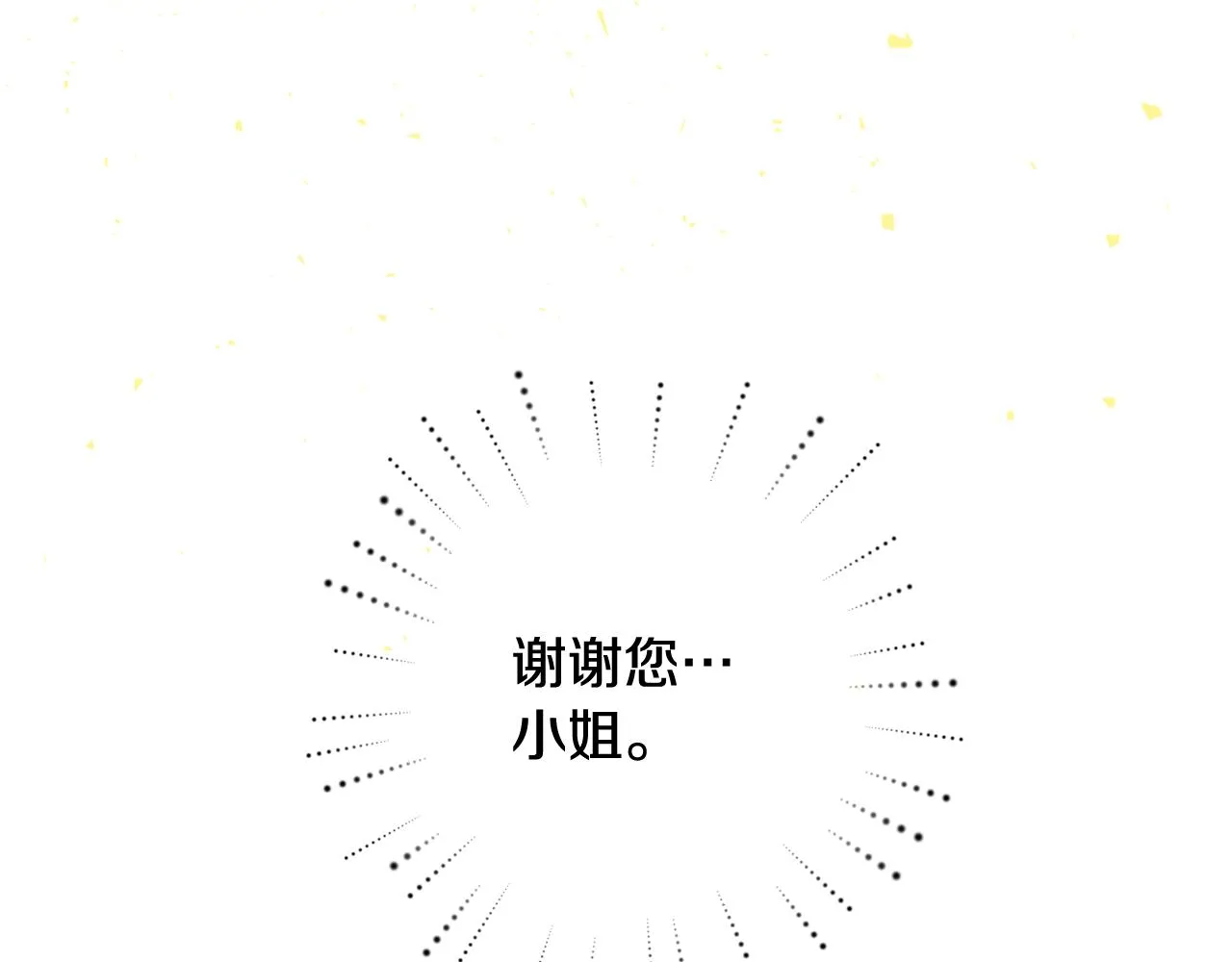 第4话 拒绝结婚！ 第217页