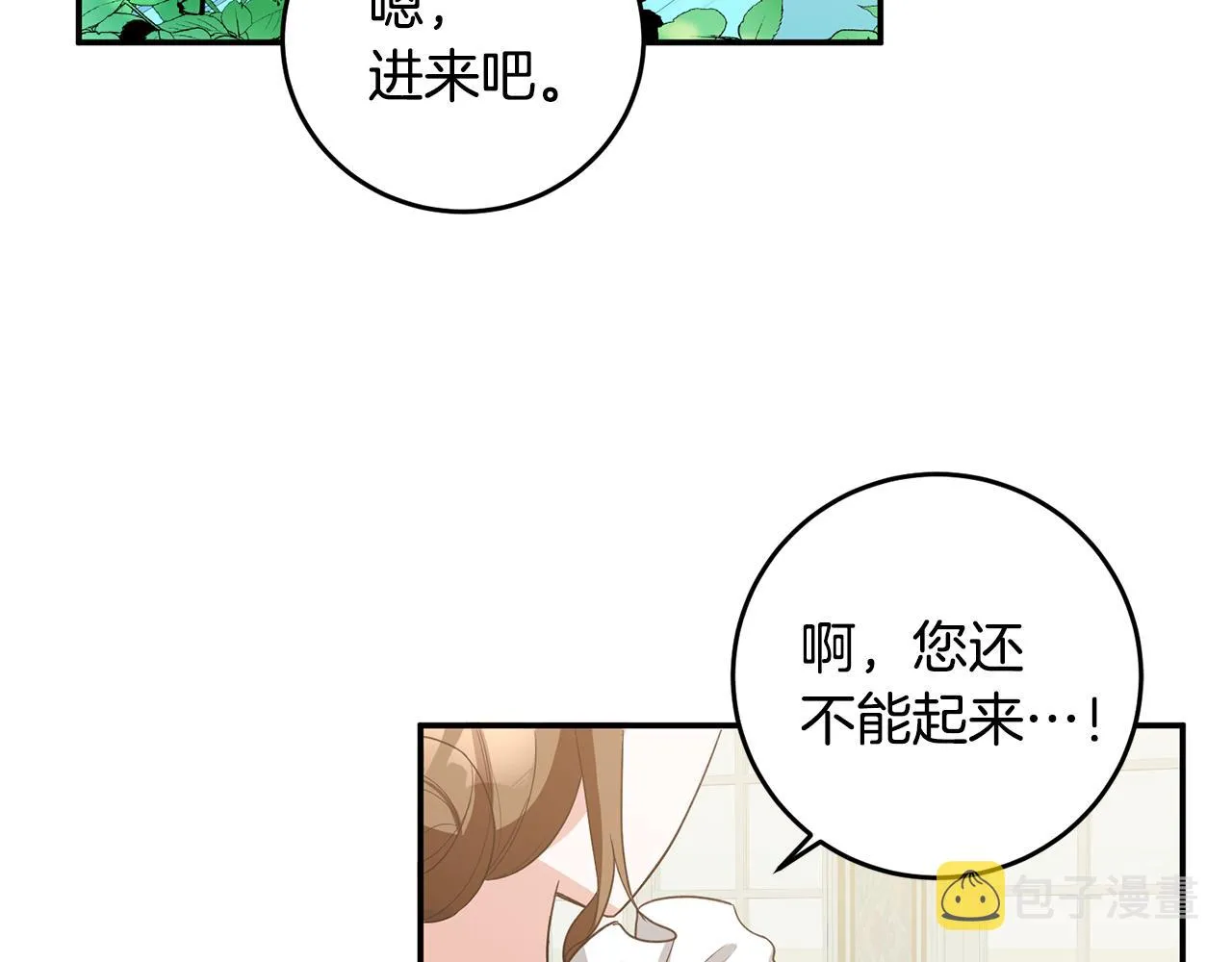 第4话 拒绝结婚！ 第222页