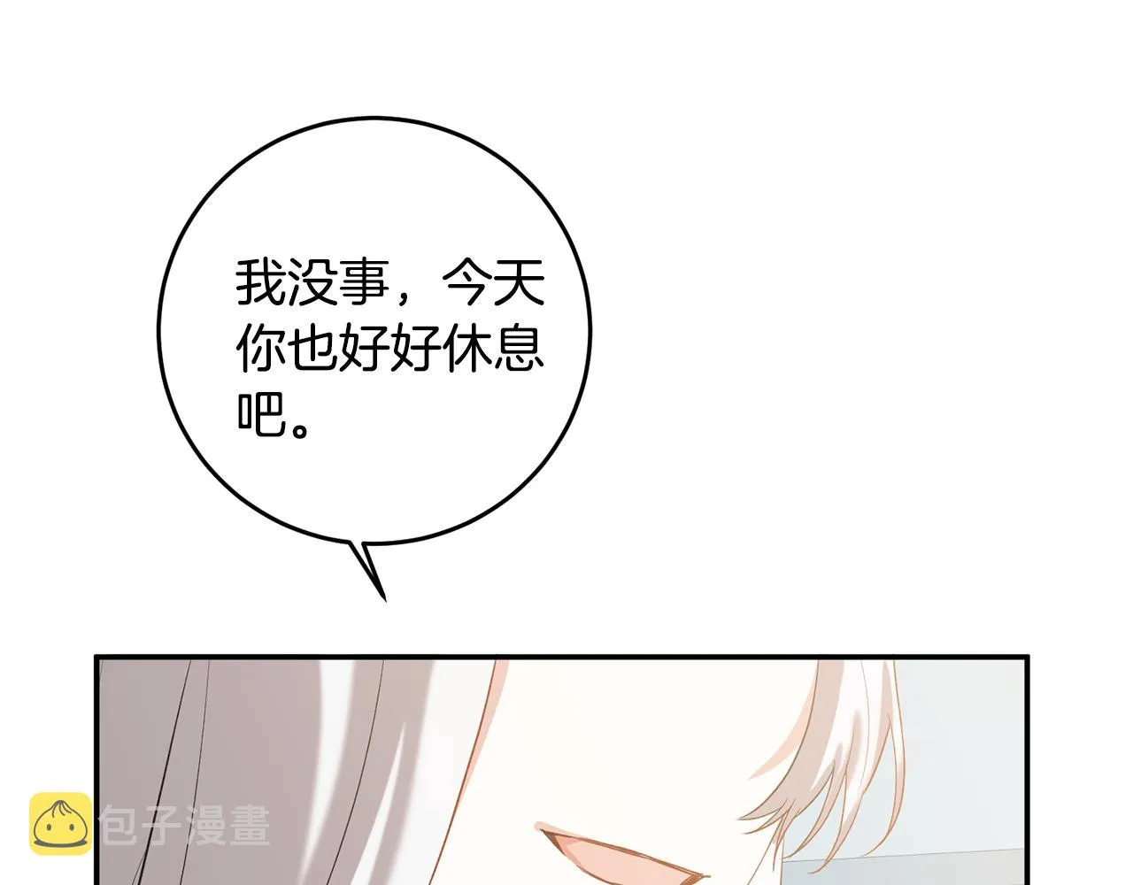 第4话 拒绝结婚！ 第224页