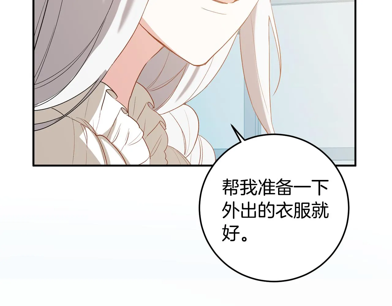 第4话 拒绝结婚！ 第225页
