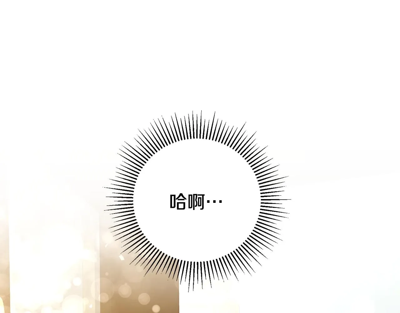 第5话 我们离婚吧 第8页