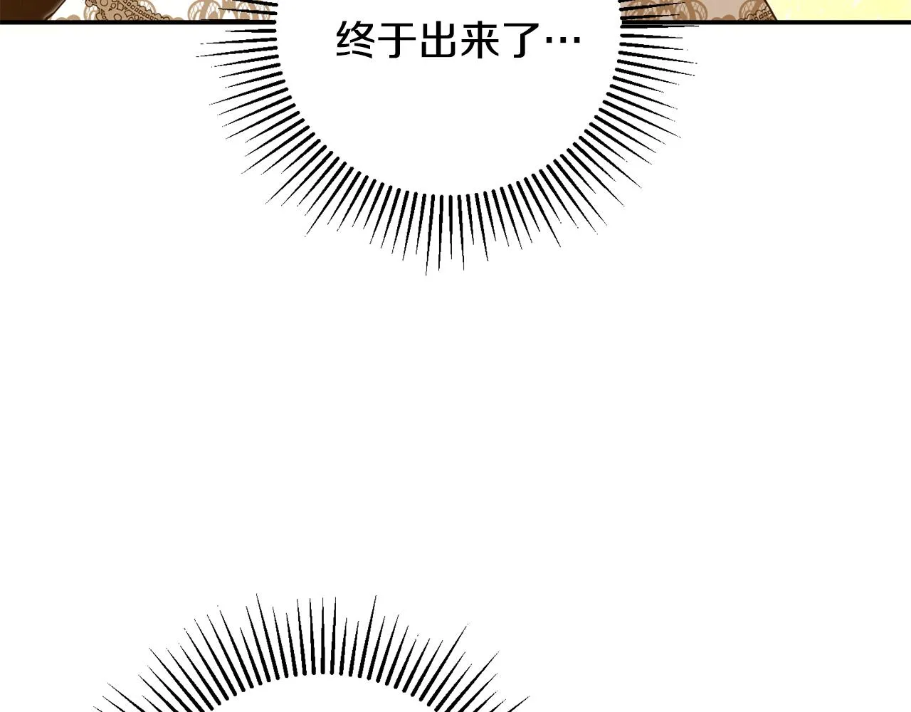 第5话 我们离婚吧 第11页