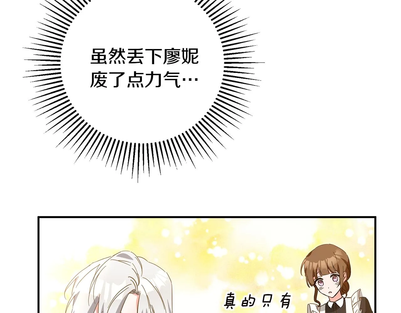 第5话 我们离婚吧 第12页