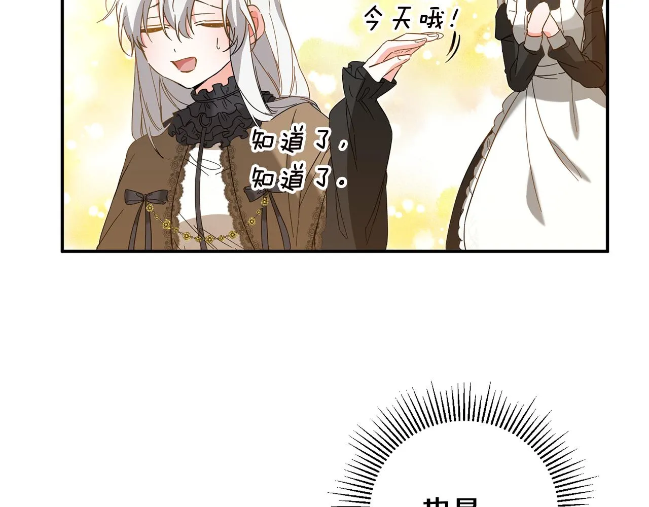 第5话 我们离婚吧 第13页