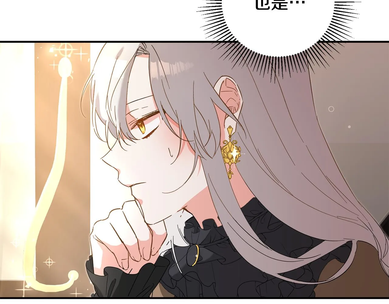 第5话 我们离婚吧 第14页
