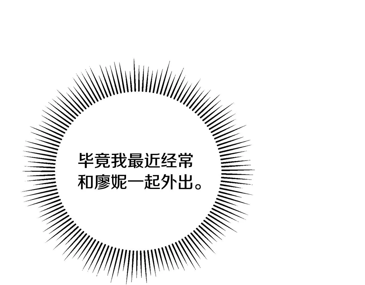 第5话 我们离婚吧 第15页