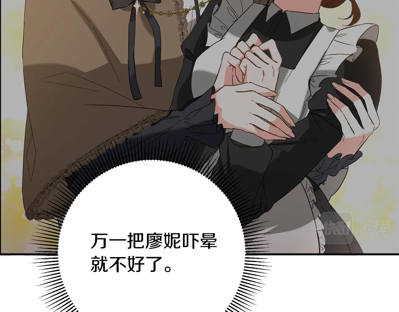 第5话 我们离婚吧 第19页