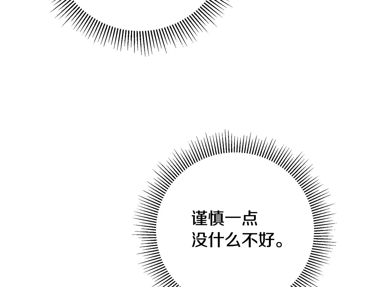 第5话 我们离婚吧 第20页