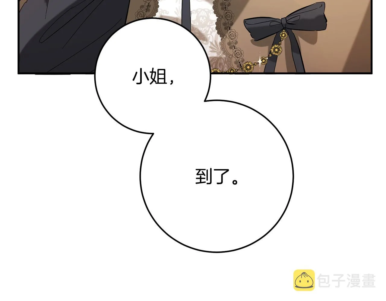 第5话 我们离婚吧 第22页