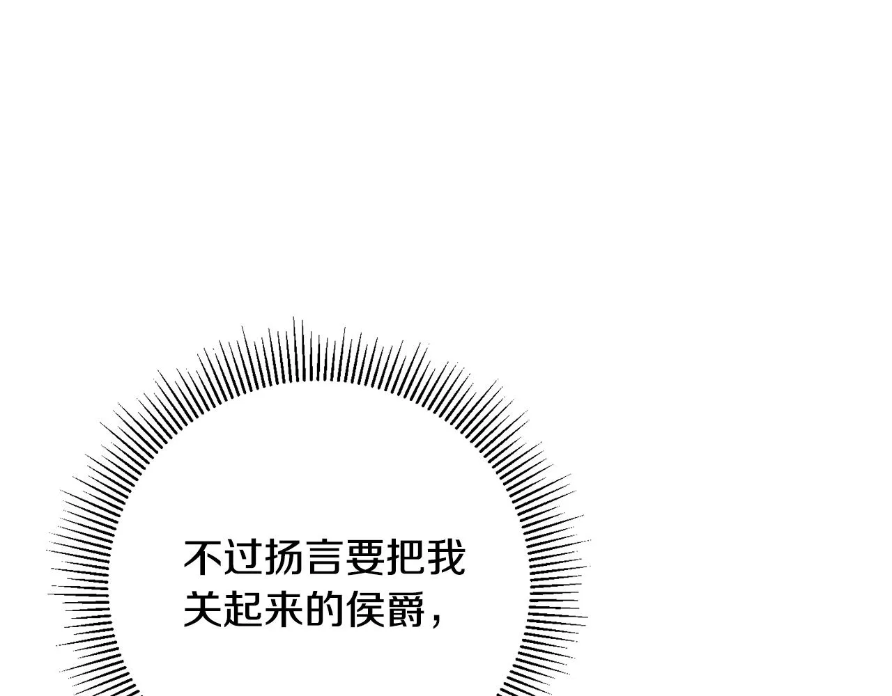 第5话 我们离婚吧 第23页
