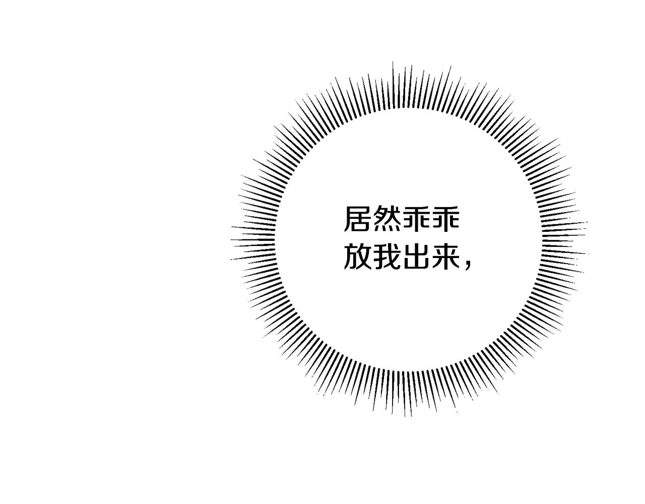 第5话 我们离婚吧 第25页