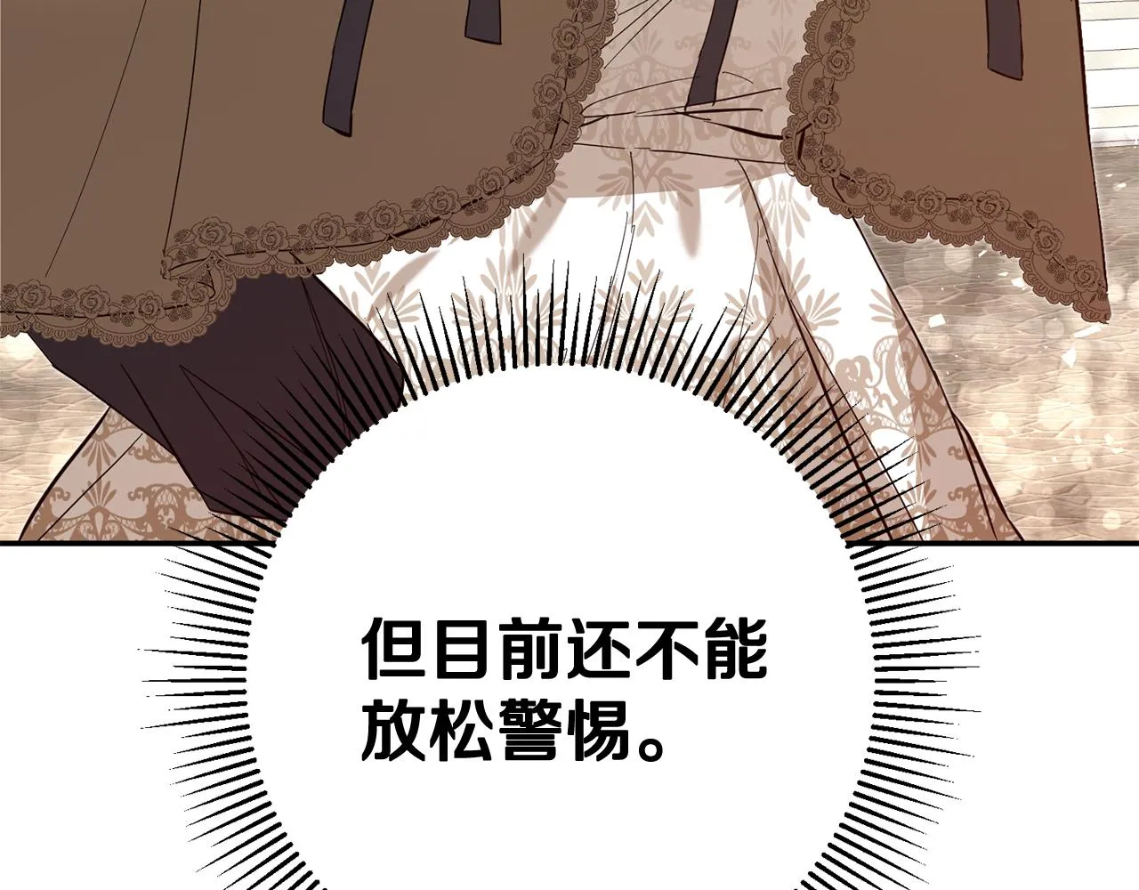 第5话 我们离婚吧 第29页