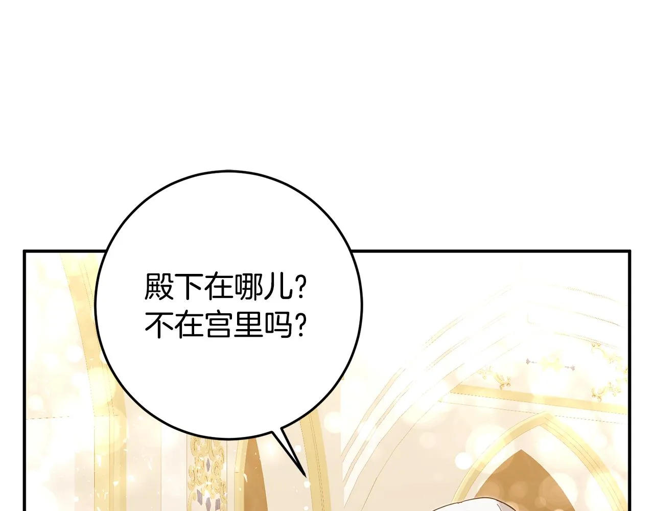 第5话 我们离婚吧 第32页