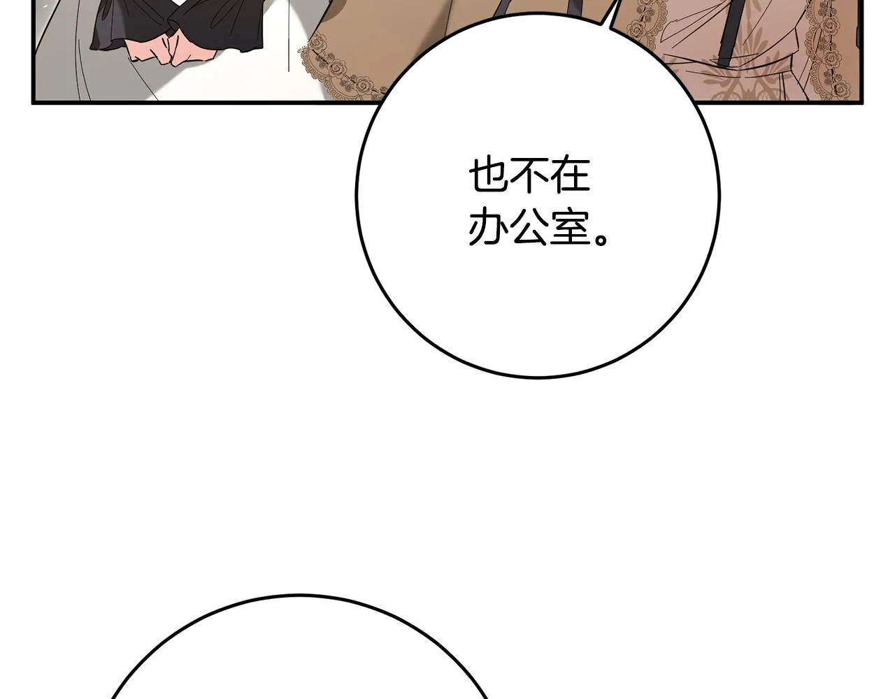 第5话 我们离婚吧 第34页