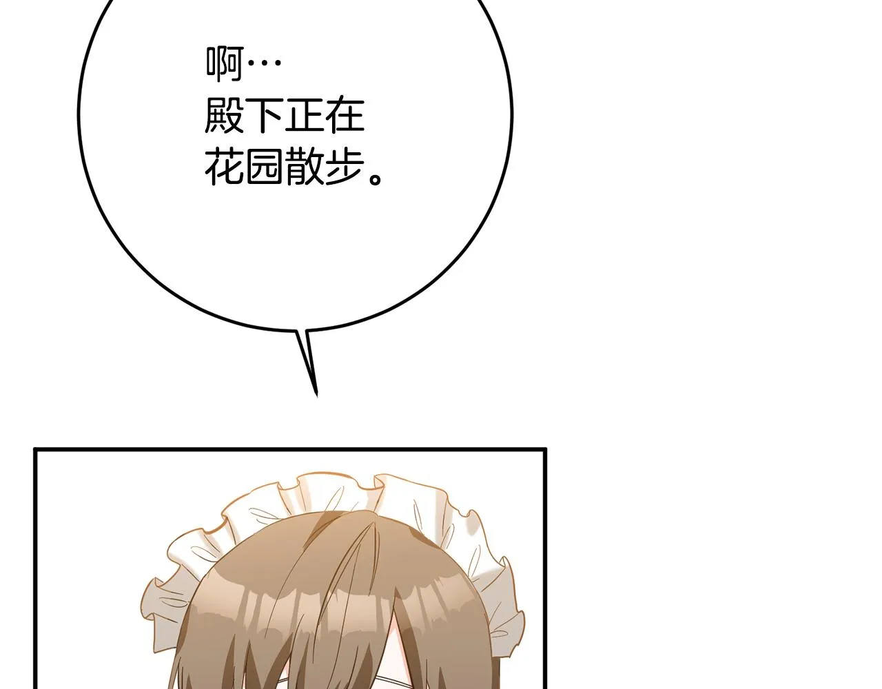第5话 我们离婚吧 第35页