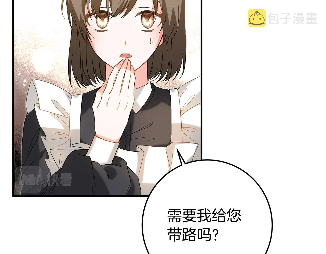 第5话 我们离婚吧 第36页