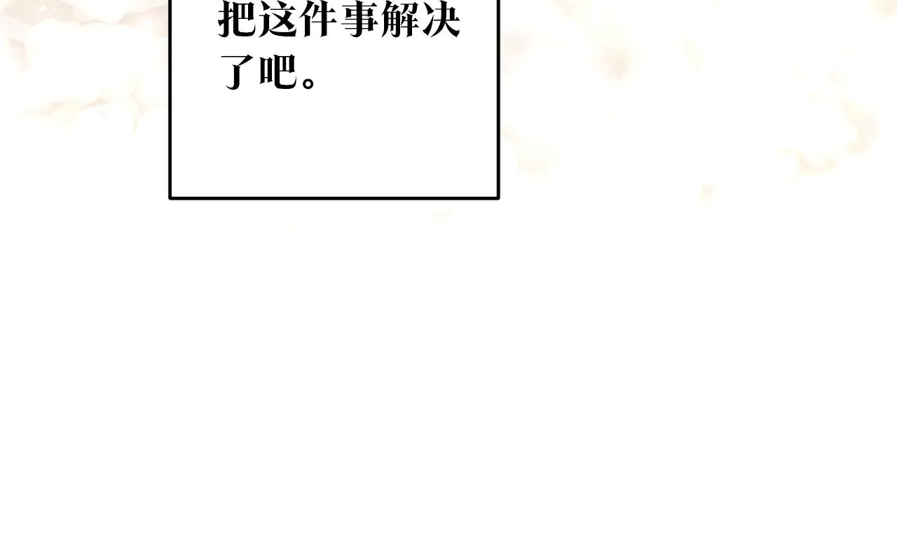 第5话 我们离婚吧 第41页