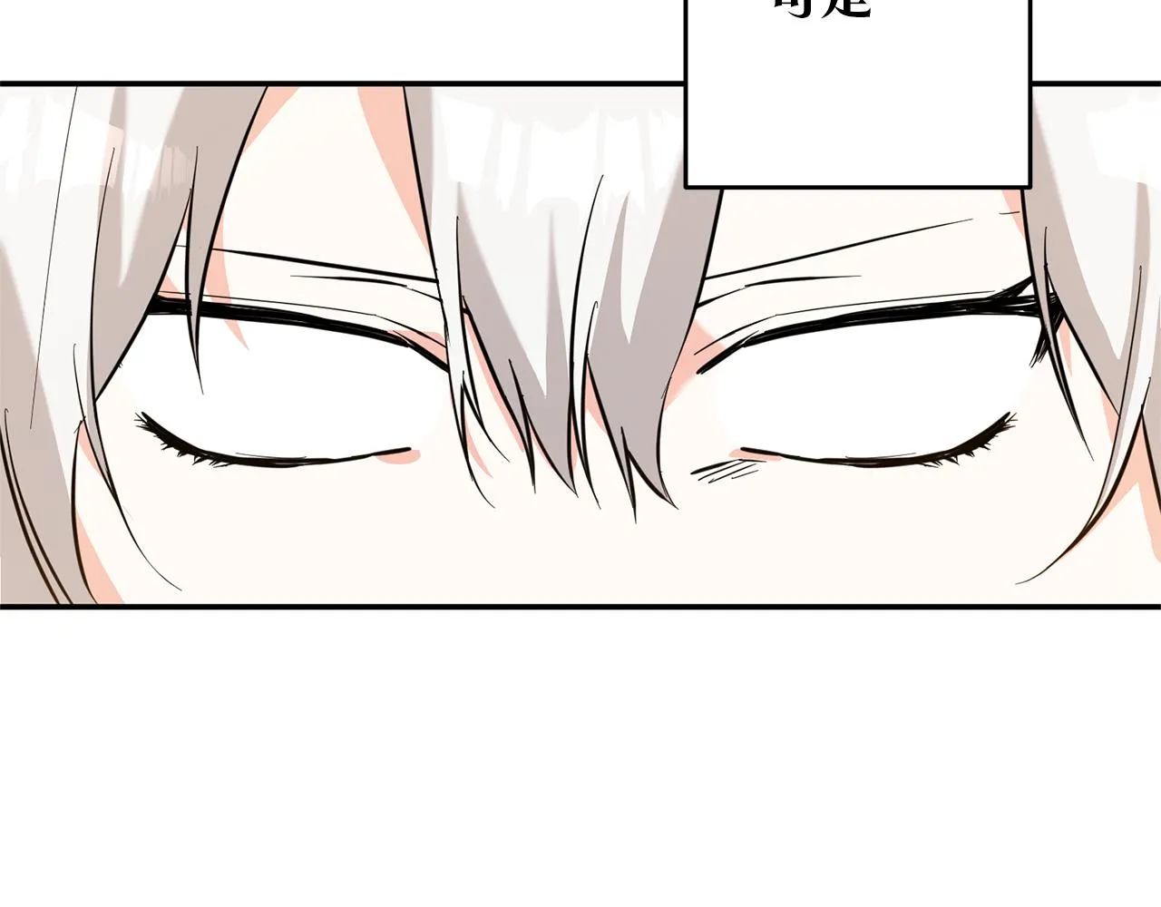 第5话 我们离婚吧 第43页