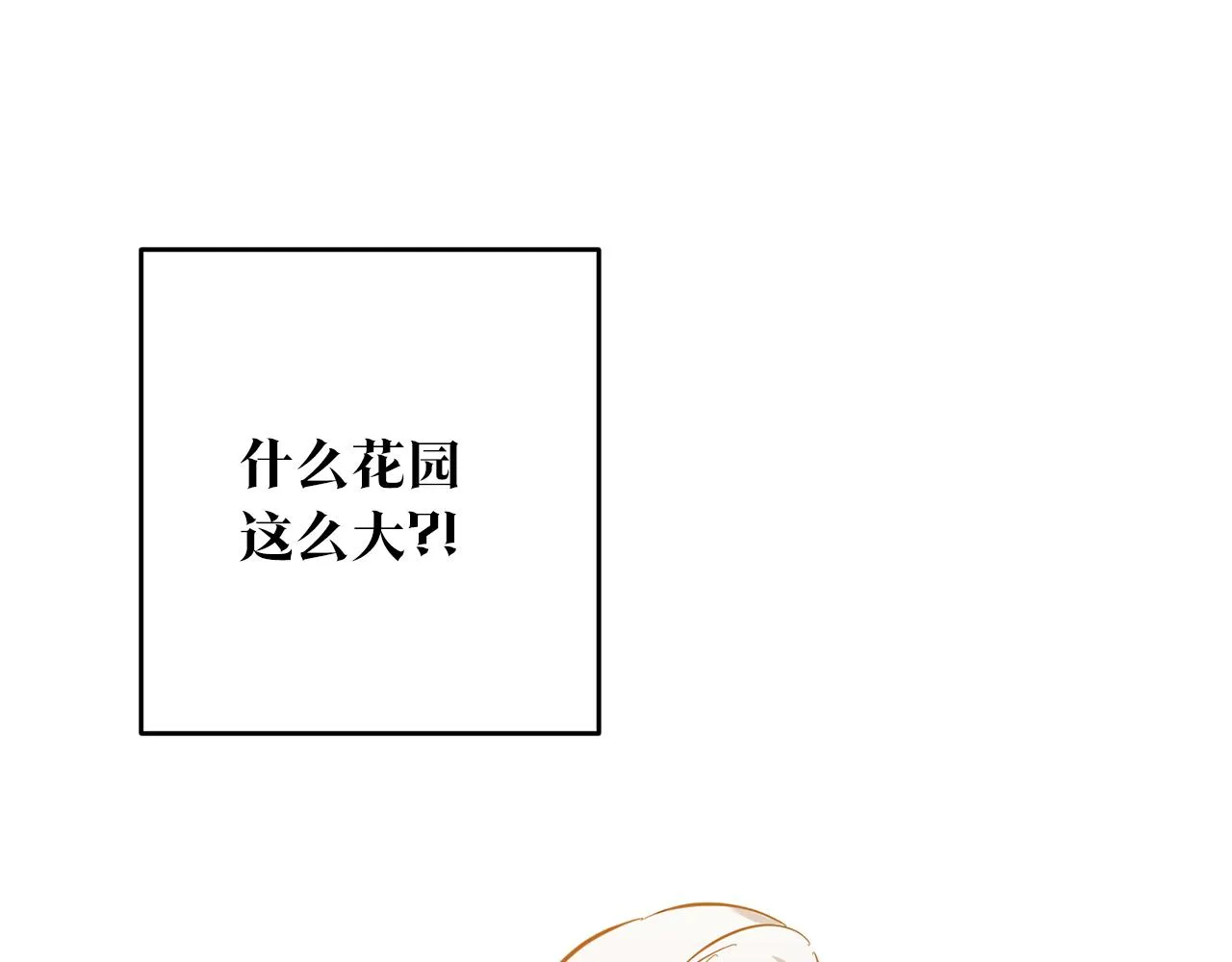 第5话 我们离婚吧 第44页