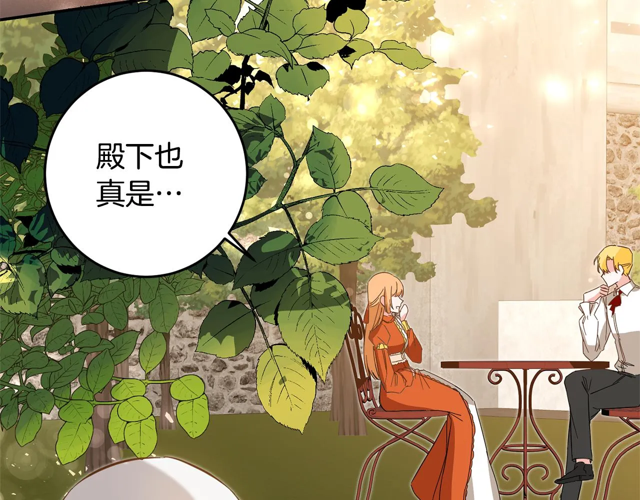 第5话 我们离婚吧 第47页