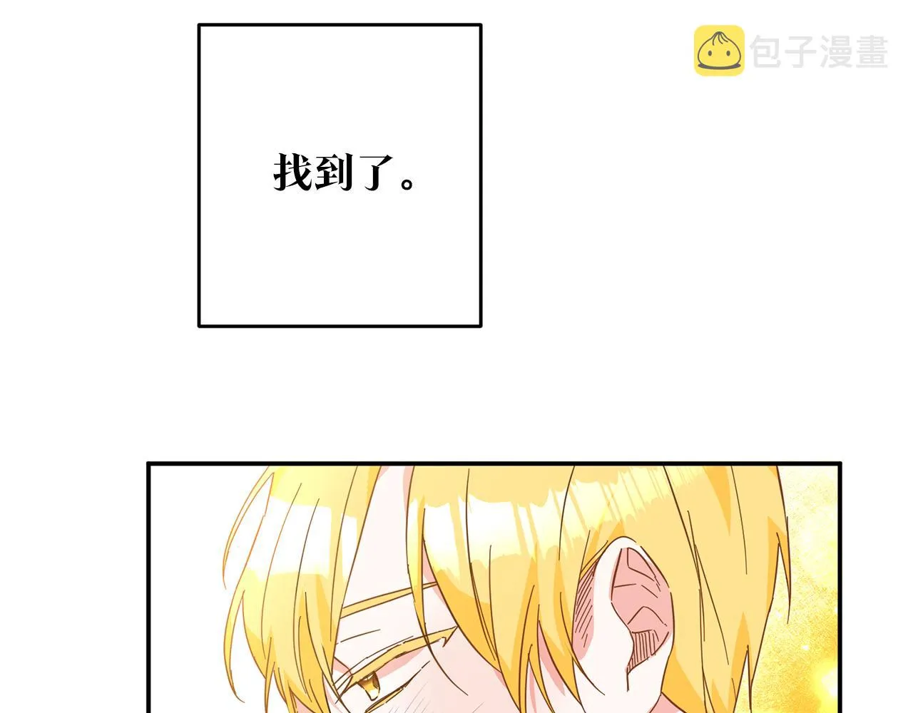 第5话 我们离婚吧 第50页
