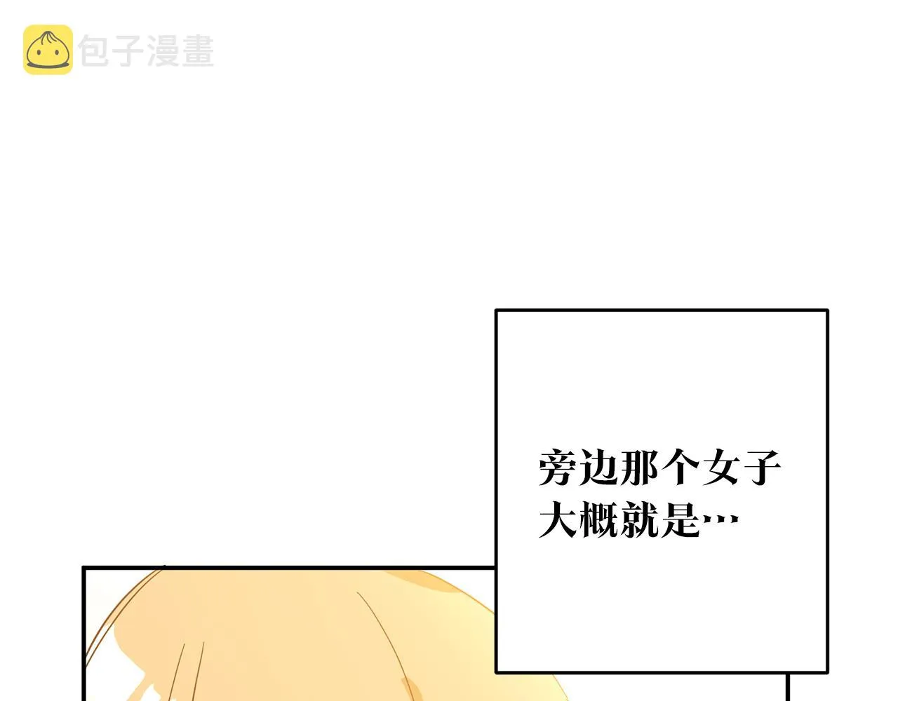 第5话 我们离婚吧 第52页