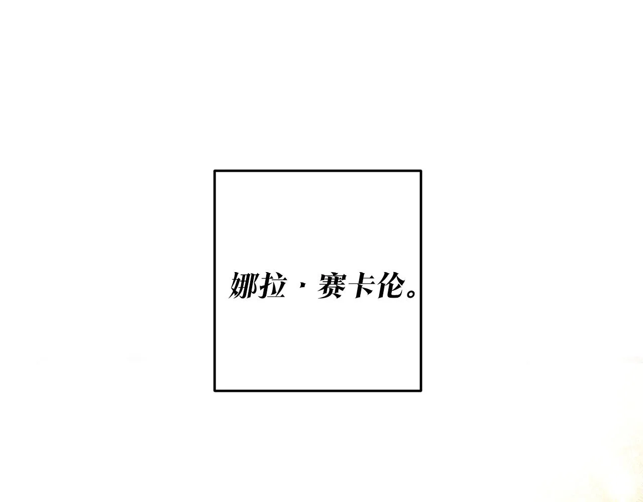 第5话 我们离婚吧 第55页
