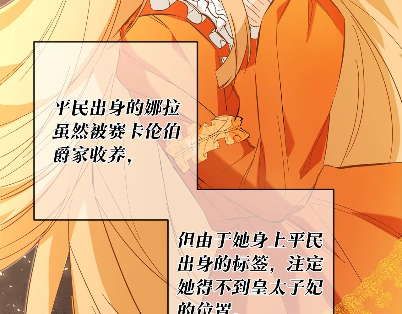 第5话 我们离婚吧 第57页