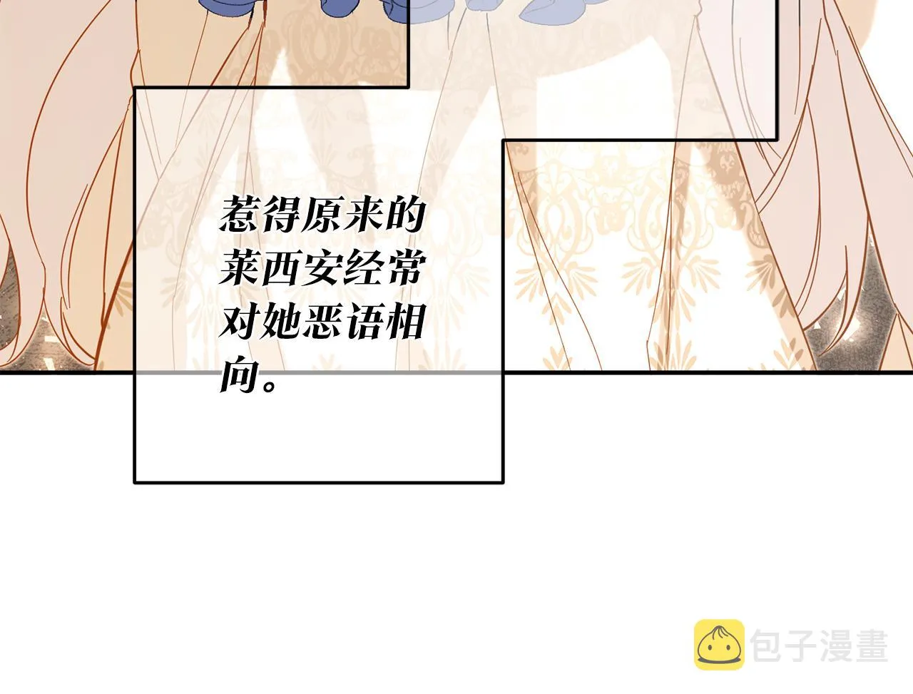 第5话 我们离婚吧 第60页