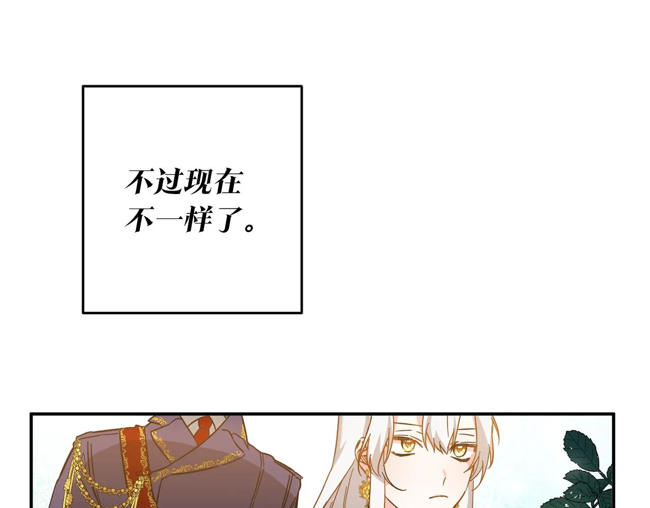 第5话 我们离婚吧 第61页