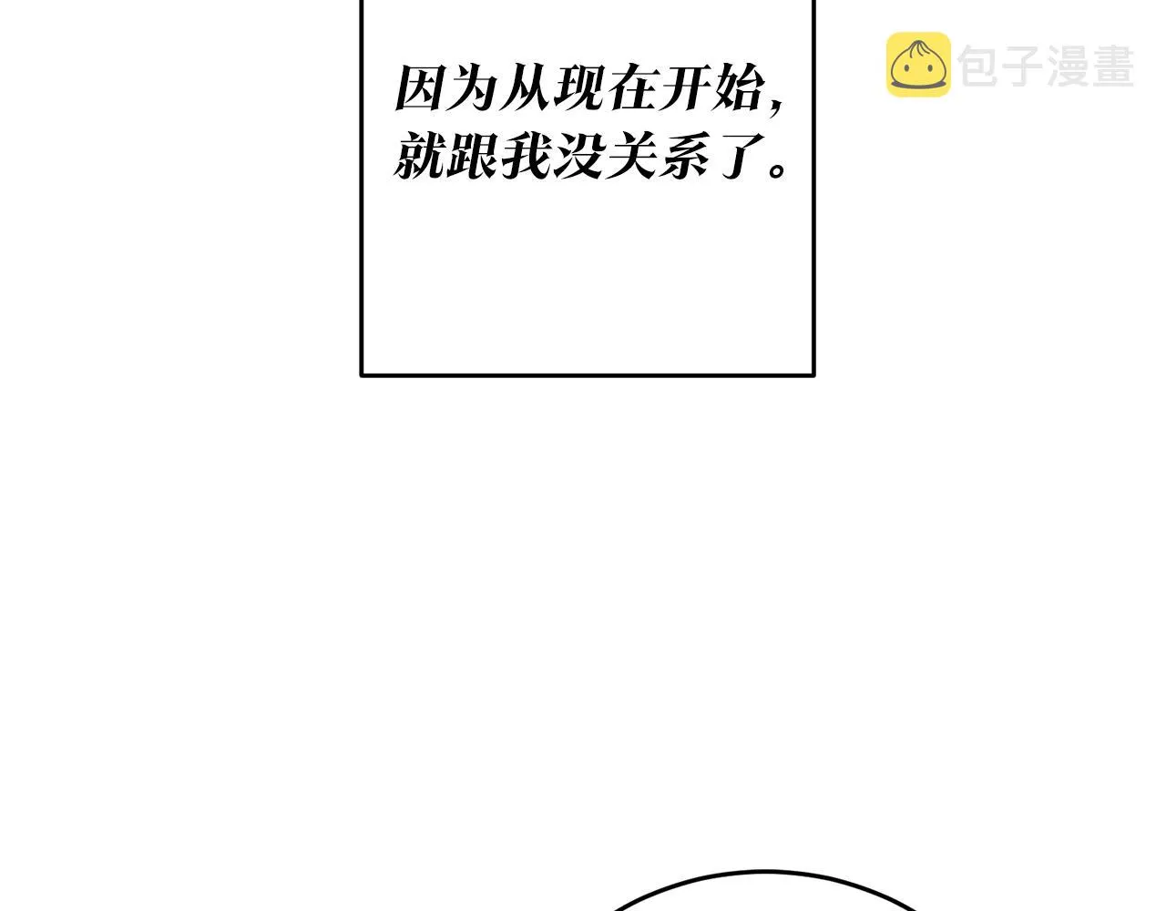 第5话 我们离婚吧 第63页