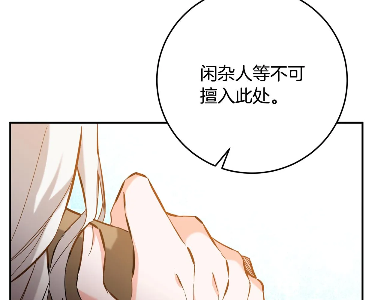 第5话 我们离婚吧 第64页