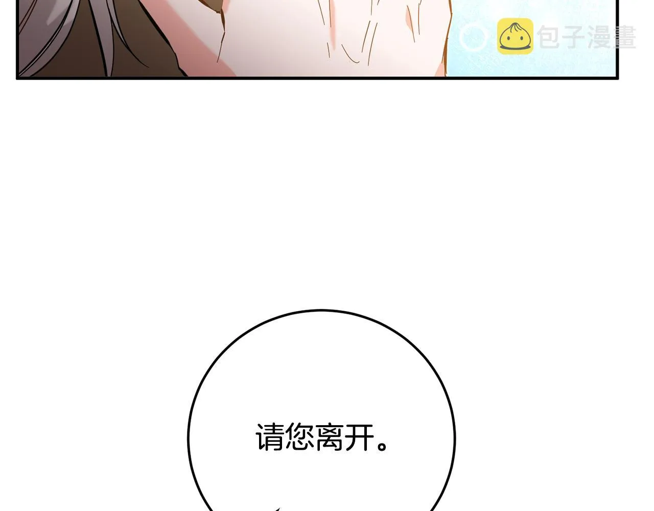 第5话 我们离婚吧 第65页