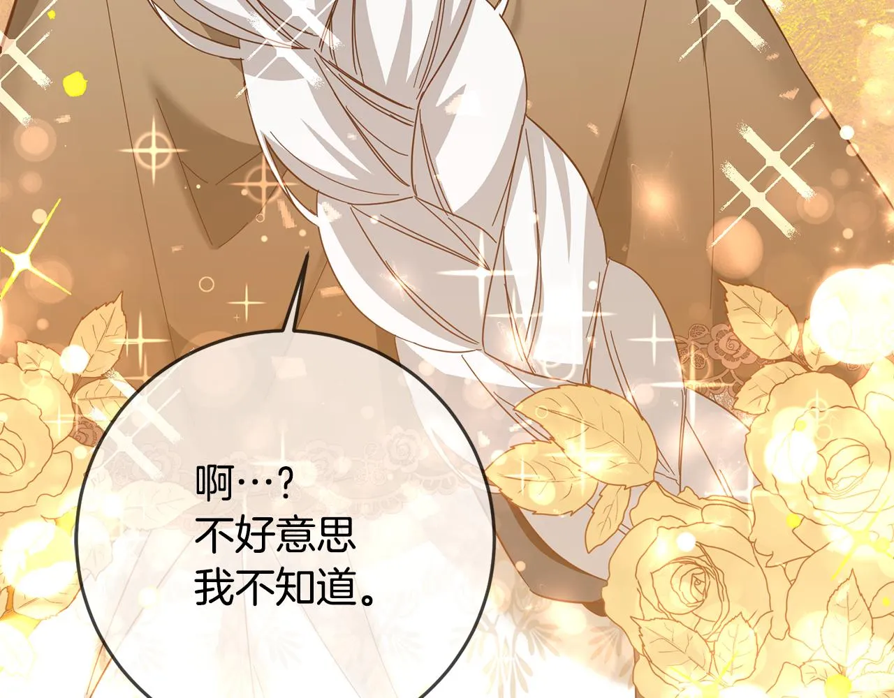 第5话 我们离婚吧 第68页