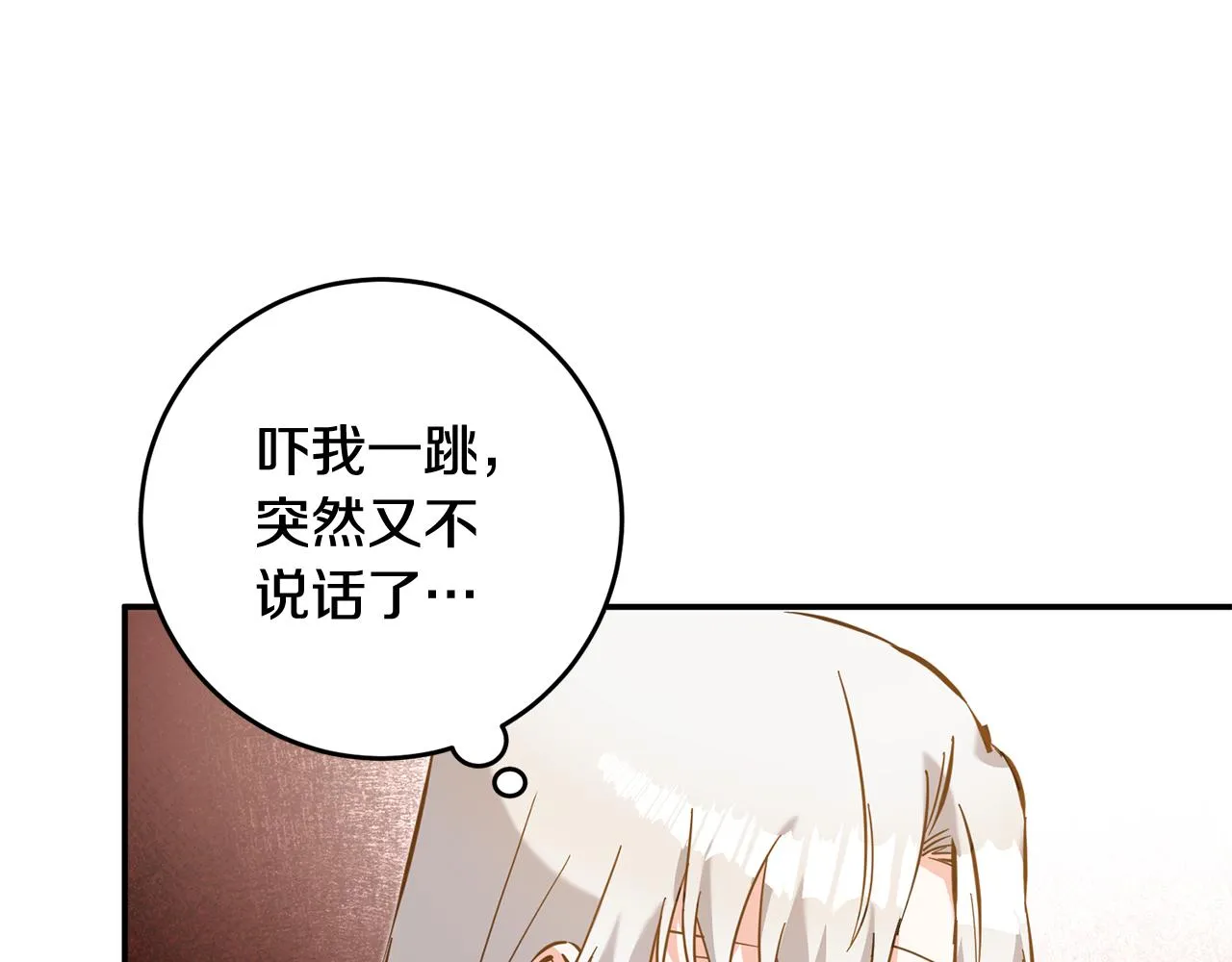 第5话 我们离婚吧 第72页