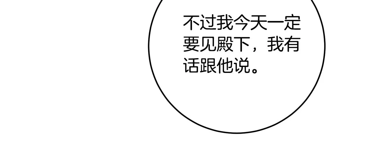 第5话 我们离婚吧 第74页