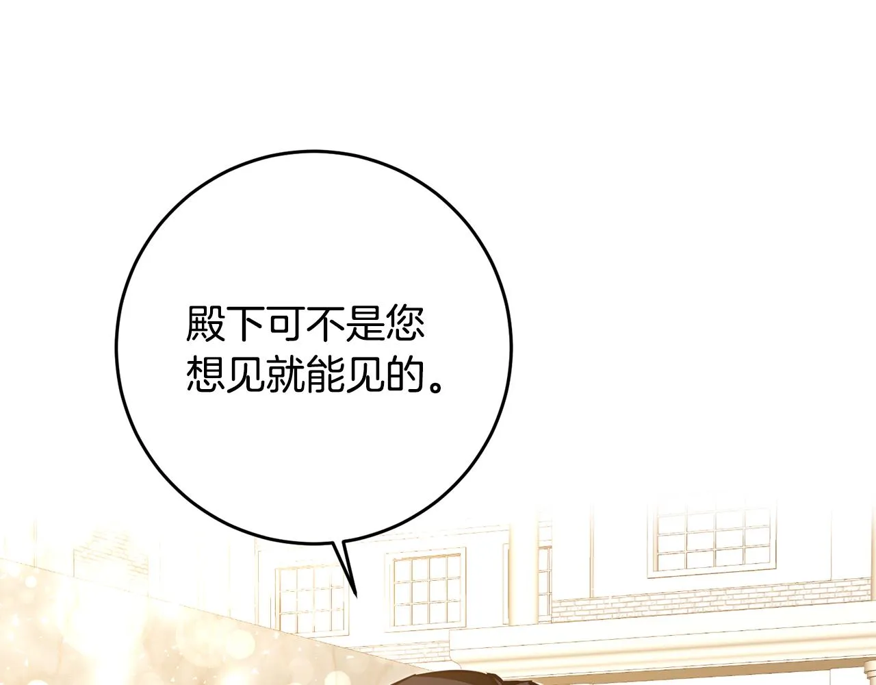 第5话 我们离婚吧 第75页