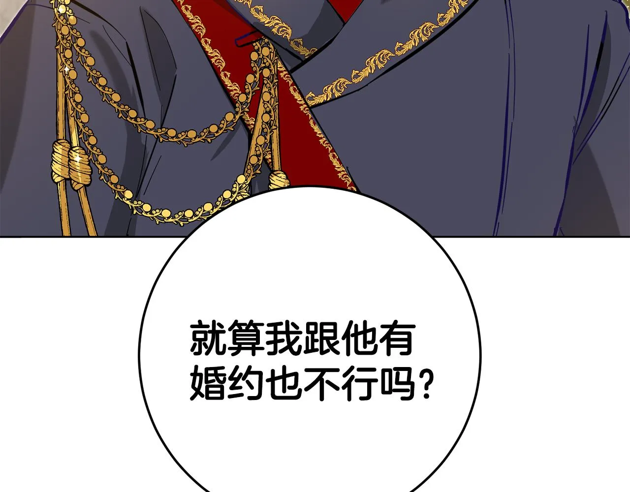 第5话 我们离婚吧 第77页